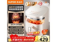 苏泊尔免翻面空气炸锅直降，377元到手