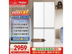 海尔500L风冷冰箱，到手低至2631元