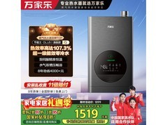 万家乐16升零冷水燃气热水器
