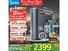 美的星河2.0净水器1000G直降千元