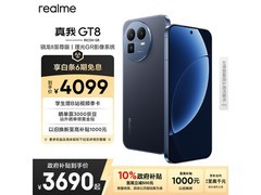 真我GT8 5G手机16GB+1TB纳维款低价来袭