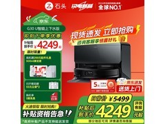 石头G30 U扫拖一体机上下水版京东特惠