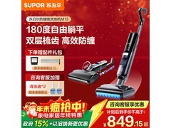 苏泊尔洗地机京东特惠，到手仅766元