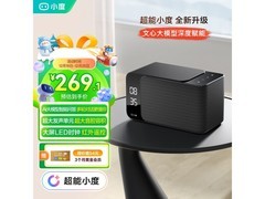 小度智能音箱Mate限时228元