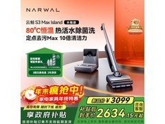 云鲸S3 Max Island无线洗地机直降好价