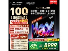 酷开创维100P5F Pro电视直降2000元