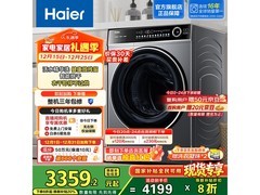 海尔洗烘一体机3199元