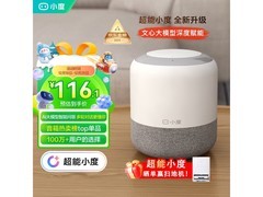 小度旗舰版智能音箱特价98.68元