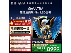 TCL雷鸟鹤6 98英寸电视钜惠7919元