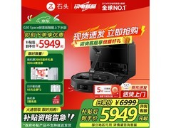 石头G30扫拖机器人到手5746