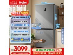 海尔531L风冷冰箱低价促销，到手2756元
