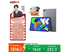 联想小新Pad Pro 12.7限时特惠