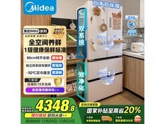 美的大白豚511L冰箱热促