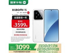 小米15 5G手机直降，到手仅2879元