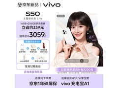 vivo S50告白配色款16GB+256GB低至2849元