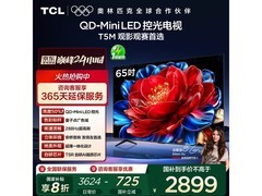 TCL 65T5M 65英寸4K电视2309元抢