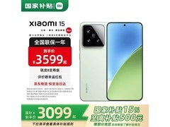 小米15 5G手机浅草绿款优惠来袭