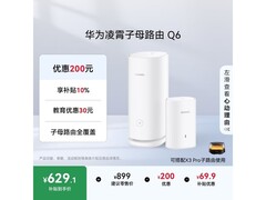 华为Q6子母装路由器活动价低至629元