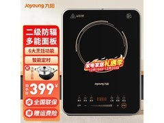 九阳榛果金电磁炉套装，到手仅330元