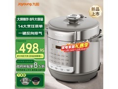 九阳8L电压力锅到手473