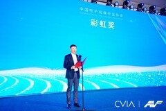 2025年度中国音视频产业“科技创新奖”在北京揭晓