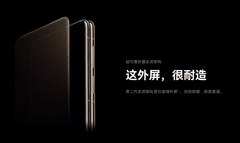 用实力打破刻板印象 华为Mate X7重塑折叠屏可靠标杆