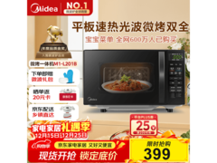 美的20L变频微波炉374元