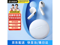 智国者爱国者蓝牙耳机热卖