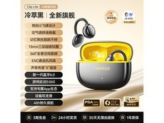 音贝奇AI骨传导耳机86元