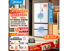 美的M60冰箱520L到手4374