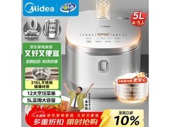 美的5L 0涂层电饭煲，到手低至215元