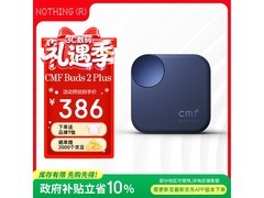 Nothing Buds 2 Plus真无线降噪耳机钜惠