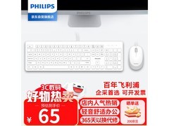 飞利浦SPT6208键鼠套装国补仅44.99元
