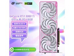 七彩虹RTX 5060 Ti显卡京东直降50元