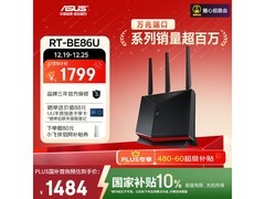 华硕RT-BE86U Wi-Fi 7路由立减179元