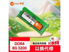 来酷联想8GB DDR4内存条