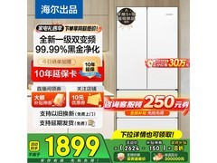 Leader 342L 冰箱多重优惠，到手仅 1874.4 元