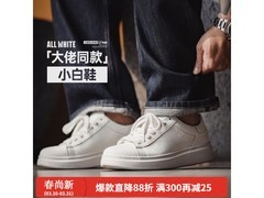 马登男士经典休闲鞋京东特惠低至154元