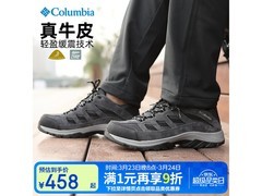 Columbia男徒步鞋011款直降641元