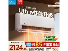 美的酷省电Ultra空调限时优惠低至1861元