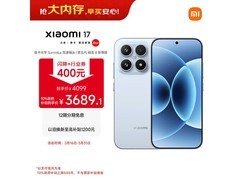 小米17 5G手机冰融蓝款直降700元！