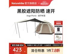 挪客户外帐篷天幕大促，低至308元