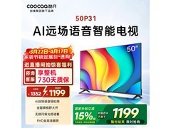 酷开P31 50英寸4K电视国补特惠