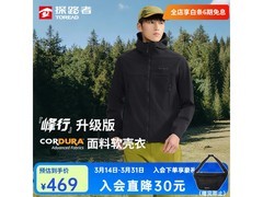探路者软壳衣8.5折，PLUS会员339元赠包