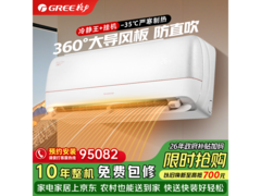 格力冷静王空调1.5匹WIFI版