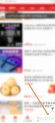 京东极速版幸运转盘抽奖教程