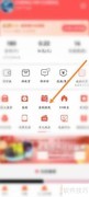 京东极速版幸运转盘抽奖教程