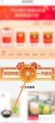 京东极速版幸运转盘抽奖教程
