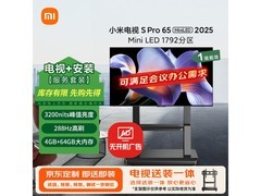 小米Mini LED电视推车支架64GB，低至4114元