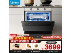 美的V9 Pro嵌入式洗碗机